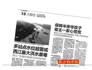 住家保姆爆料新闻,住家保姆行业不为人知的真相 第2张 住家保姆爆料新闻,住家保姆行业不为人知的真相 第2张