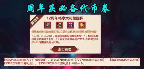 最新周年庆爆料,惊喜福利、独家活动一网打尽 第2张 最新周年庆爆料,惊喜福利、独家活动一网打尽 第2张