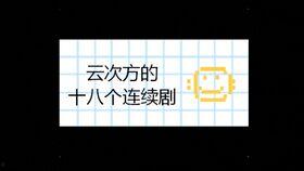 云次方圈内爆料,揭秘娱乐圈幕后真相